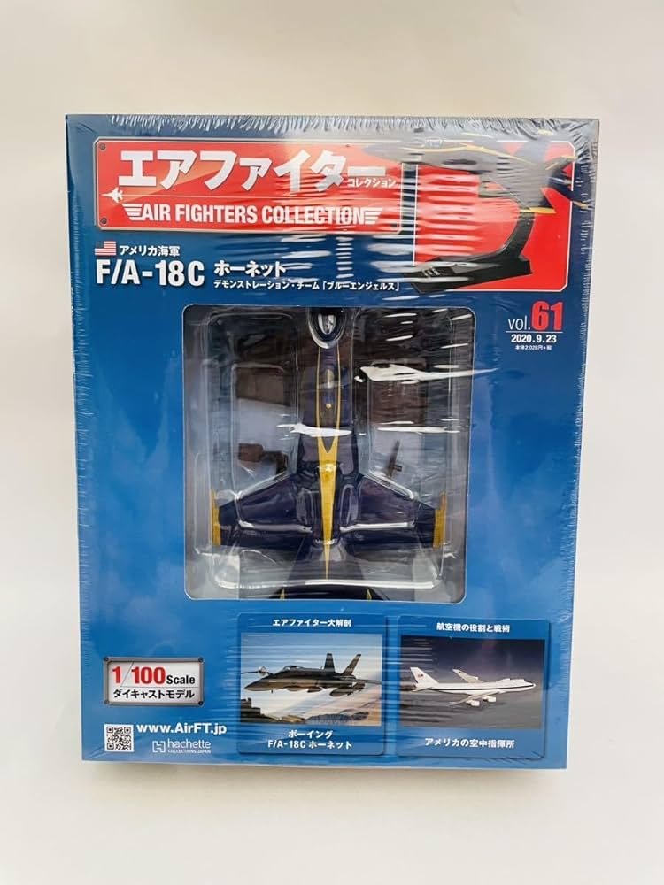 Amazon.co.jp: アシェット エアファイターコレクション 1/100#61